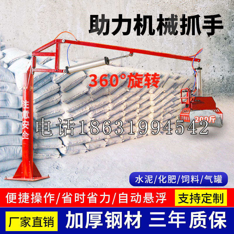 矿区助力机械抓手 平衡吊悬臂吊机车 360°旋转机械手臂 翰盾